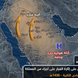 الطقس: توقعات بهطول أمطار على الجوف والحدود الشمالية والقصيم وحفرالباطن