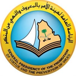 فرط الحركة وتشتت الانتباه و التعامل مع الأطفال المصابين في طب الطائف