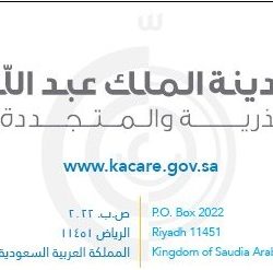 ” الشورى” يطالب بدمج بدل التدريس الجامعي في أصل الراتب