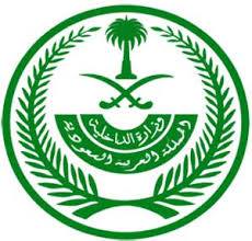 السند : تفجير القديح جريمة آثمة والسعودية سوف تظل قوية وموحدة