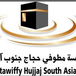الصحة تعلن  فتح باب التسجيل للراغبين في العمل بموسم حج هذا العام بصفة مؤقتة