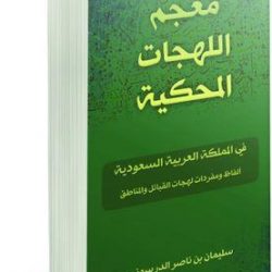 الهلاليون يودعون نيفيز على طريقتهم