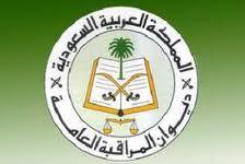 أمن مكة يضبط مواطناً بحوزته مخدرات و 18 ألف ريال
