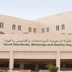 (العدل) تلغي صكاً بمساحة (30) ألف متر لأرض بالمدينة المنورة