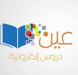 اختناق 4 في احتراق منزل بالرياض