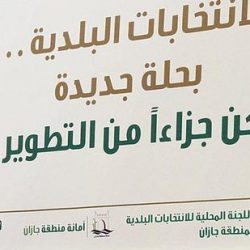 مدرسة بجازان ترفض قبول أبناء العاملين بمصنع “أسمنت الجنوب”