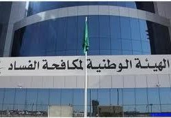 هزة أرضية تضرب جازان فجر اليوم