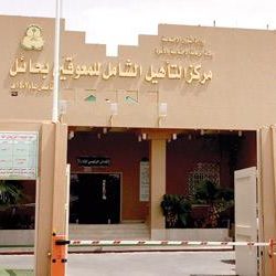 منع استشاري تجميل من السفر