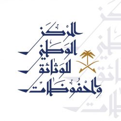 العجمي يحتفي بتقاعده من الهيئة الملكية بالجبيل