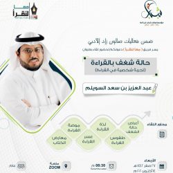 هيئة الأمر بالمعروف بمحافظة مرات تفعل حملة الصلاة نور