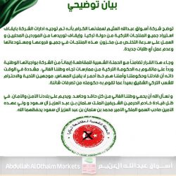 تنفيذاً للتوجيهات الكريمة تمديد صلاحية تأشيرة الخروج النهائي آلياً دون مقابل