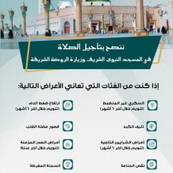 متعافيات من الأورام السرطانية يحذرن من الخلطات الشعبية وعلاجات مواقع الإنترنت