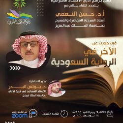 الدكتور أحمد العنزي يهنئ القيادة بنجاح قمة G20