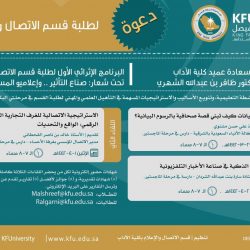 إحالة صاحب متجر إلكتروني مختص ببيع أجهزة الجوال للجهات الأمنية