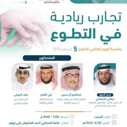 أمانة الشرقية تطلق روزنامة مبادراتها احتفاءً بيوم التطوع السعودي والعالمي