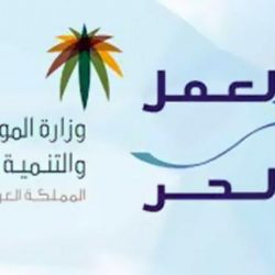 جمعية إعلاميون تقر فرع الطائف و الضميان مديرًا له