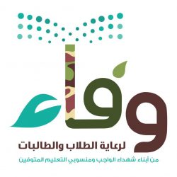 الشهراني يكرم المتميزين بصحة الرياض