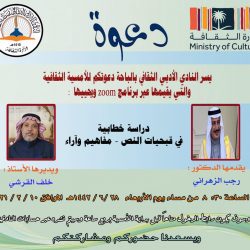 الهلال الأحمر يباشر 8 إصابات بحادث تسرب غاز وحالة وفاة بالرياض