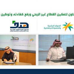 بدء الإختبارات التجريبية على المنصة الوطنية للإنذار المبكر للهواتف في حالات الطوارئ