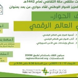 المريخي مستشاراً ومتحدثاً باسم جامعة محمد بن سعود الإسلامية