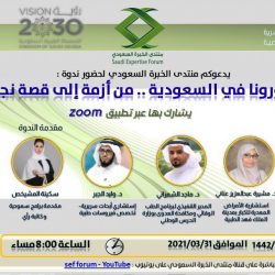البنك الإسلامي :أصدار صكوك الاستدامة الخضراء الصديقة للبيئة بقيمة 2.5 مليار