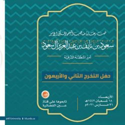 مركز جراحات السمنة بمستشفى الملك سلمان يساهم بتوفير الرعاية الكاملة للمرضى