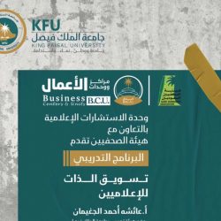 جامعة الإمام عبد الرحمن بن فيصل تدشن مركز اللقاحات بمستشفى الجامعة