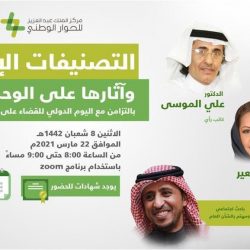 الخدمات الطبية بوزارة الداخلية تنفذ زيارات ميدانية لتقديم لقاح فيروس كورونا لأسر شهداء الواجب