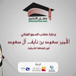 الأراضي البيضاء يبدأ تطبيق المرحلة الأولى من الرسوم في تبوك