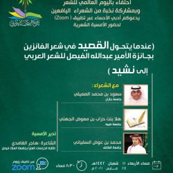 ترقية 9 موظفي ببلدية الجبيل