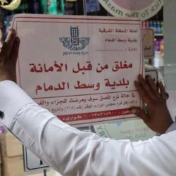٨٥٩ مليون ريال لمشاريع تصريف مياه الأمطار في ضاحية الملك فهد بالدمام