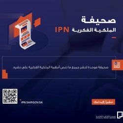 منتزه اللهابه واحة خضراء تتوسط صحراء الصمان