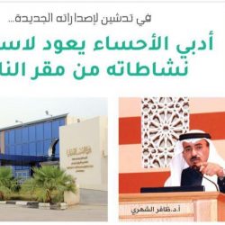 تقنية بيشة تحقق المركز الأول على مستوى كليات المملكة