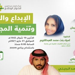 لجنة التعلم مدى الحياة بالجبيل الصناعية توقع 11 مذكرة تعاون لتعزيز عملية التعليم والتعلم