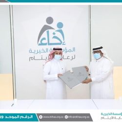 انعقاد المؤتمر الدولي للإدارة الصحية وإدارة الأزمات