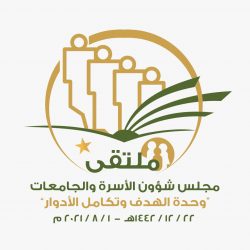شبكة من الاتفاقيات هدفها تعزيز النظام الصحي بتجمع الرياض الصحي الأول