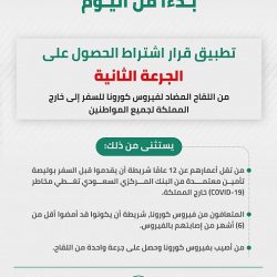 مجلس بلدي الشرقية يثني على تميز منظومة استثمارات أمانة الشرقية