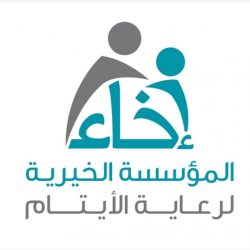 أكاديمية الحوار للتدريب تختتم برنامج مهارات الاتصال بالحوار