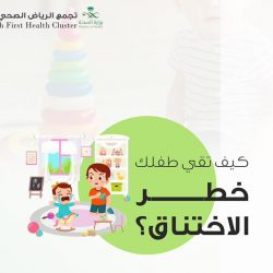 إرادة جدة يدشن فعالية اليوم العالمي لإلتهاب الكبد الوبائي الفيروسي