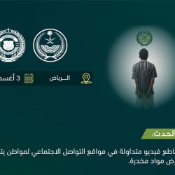 الأمر بالمعروف تفعّل حملتي رب اجعل هذا البلد آمناً و الخوارج شرار الخلق بتجمع الرياض الصحي الأول