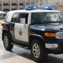 القبض على مواطنين أتلفا مركبة مواطن أمام منزله في مكة