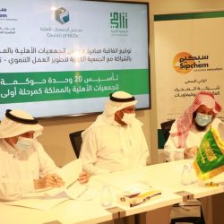 مركز الملك عبدالعزيز للحوار الوطني يناقش دور العمل الخيري بتحقيق رؤية المملكة 2030