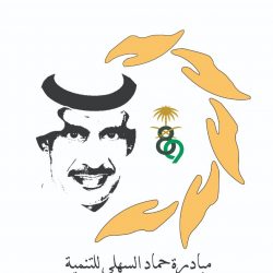 الحمود : في يوم الوطن نتذكر الدعم العظيم من قيادة جعلت صحة الإنسان أولاً