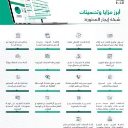 معالي وزير النقل والخدمات اللوجستية يطلق تطبيق 938