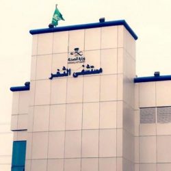 اليوم العالمي للصحة النفسية بوحدة الخدمات المساندة للإناث بالاحساء
