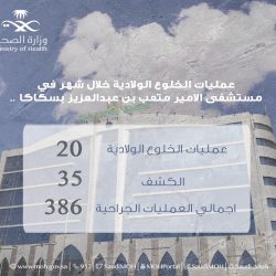 الرئيس العام لهيئة الأمر بالمعروف يتسلم تقرير حملة الصلاة نور لفرع منطقة تبوك