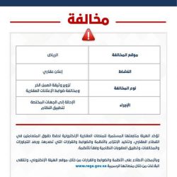 بلدية رأس تنورة تضبط 1500 دجاجة في سيارة نقل مخالفة للاشتراطات الصحية