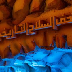 ليلة أسير الشوق نهار لو تغيب الشمس واضح