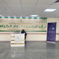 انطلاق فعاليات اليوم العالمي للسكري بالهيئة الملكية بالجبيل
