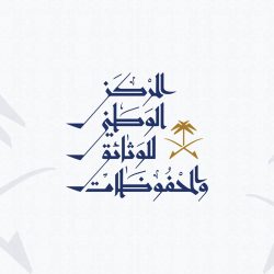 المؤسسة العامة للري تحتفي بالمتقاعدين